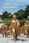 북채널 - 조선후기