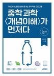 북채널 - 과학