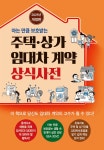 북채널 - 부동산경매