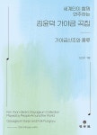북채널 - 한국음악/국악