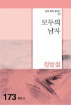 북채널 - 국내희곡작품