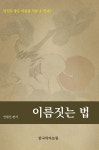 북채널 - 역학/사주