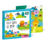 북채널 - 세계명작그림책