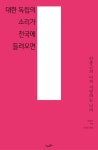 북채널 - 한국역사인물