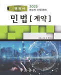 북채널 - 행정사