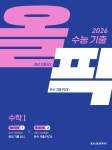 북채널 - 수학영역