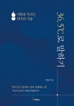 북채널 모바일 - 인문