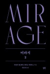 북채널 - 유럽소설
