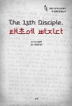 북채널 - 여행에세이