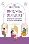 북채널 - 독서/글쓰기