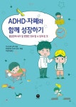 북채널 - 발달장애
