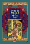 북채널 - 창작/글쓰기