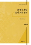 북채널 - 한국문화사