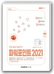 북채널 - GTQ/IEQ/ITQ