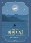 북채널 - 자기계발