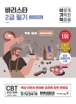 북채널 - 커피바리스타