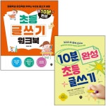 북채널 - 논술/독후감/일기쓰기