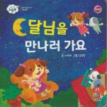 북채널 - 국내창작그림책