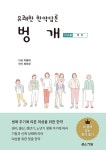북채널 - 임상한의학