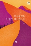 북채널 - 불교사