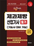 북채널 - 제과.제빵