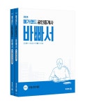 북채널 - 공인중개사