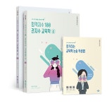 북채널 - 중등 교육학