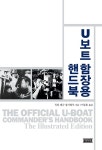 북채널 - 교양세계사
