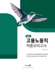 북채널 - 7.9급공무원
