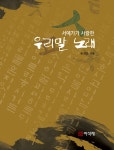 북채널 - 교양음악