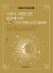 북채널 - 교양심리