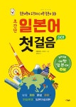 북채널 - 초급회화