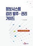 북채널 - 정보시스템