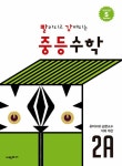 북채널 - 수학