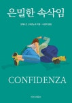 북채널 - 유럽소설
