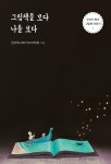 북채널 - 독서에세이
