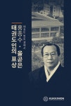 북채널 - 무예/무술