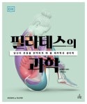 북채널 - 요가