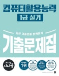 북채널 - 컴퓨터활용능력