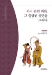 북채널 - 조선시대