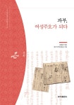 북채널 - 조선시대생활/문화