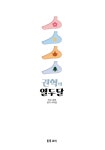 북채널 - 리코더/오카리나