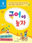 북채널 - 국어야 놀자 둘