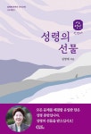 북채널 - 강해