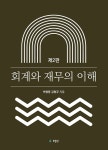 북채널 - 회계일반
