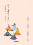 북채널 - 국악이론