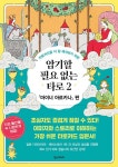 북채널 - 타로카드