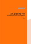 북채널 - 행정이론