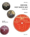 북채널 - 교양음악