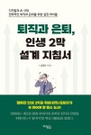 북채널 - 자기계발